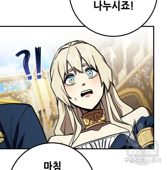 더 해머 25화 140