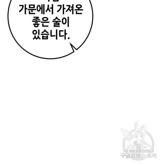 더 해머 25화 141
