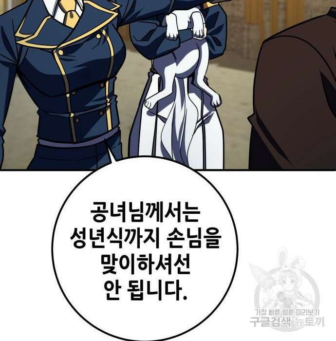 더 해머 25화 146