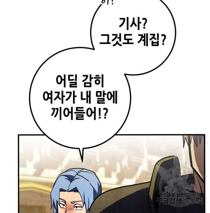 더 해머 25화 148