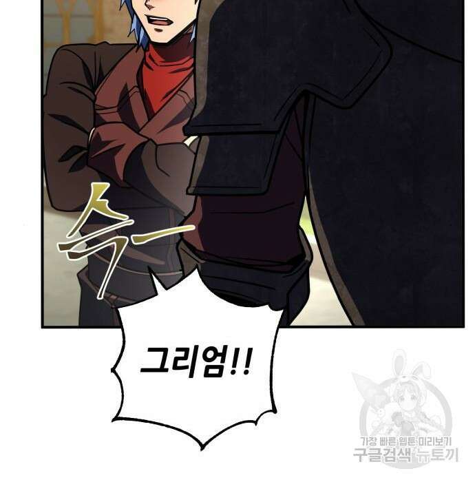 더 해머 25화 149