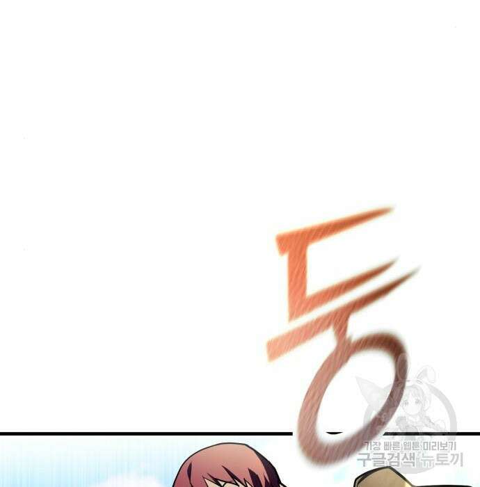 더 해머 25화 151