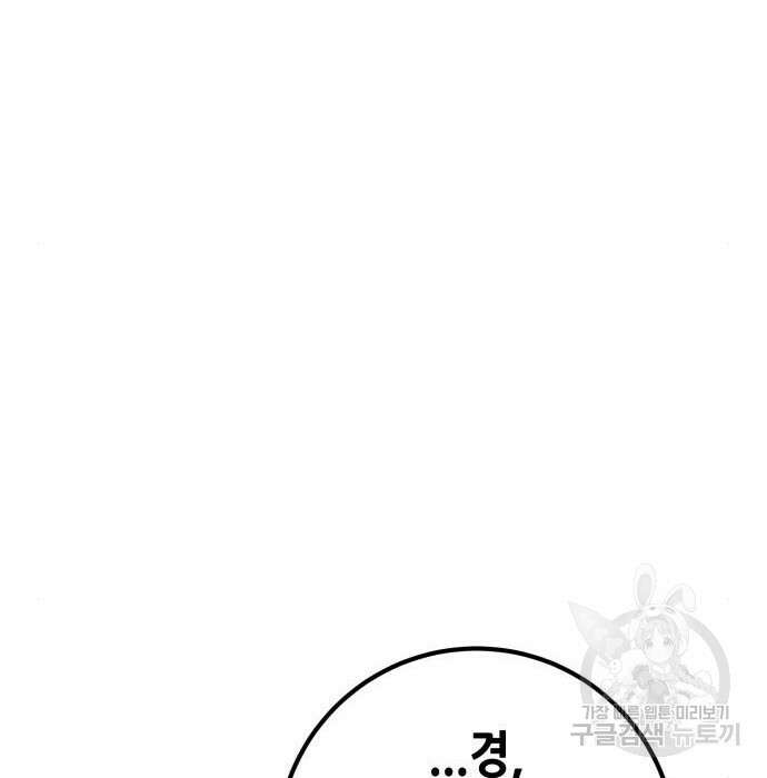 더 해머 25화 156