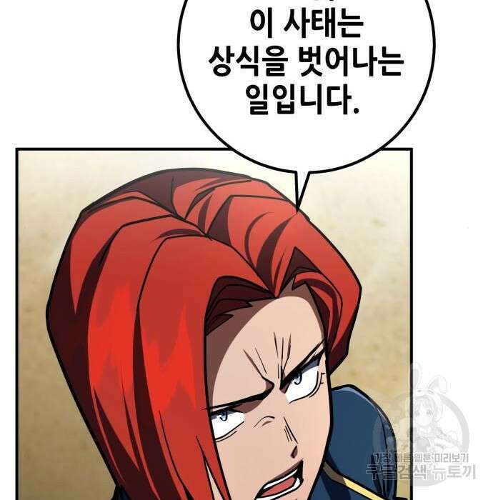 더 해머 25화 157