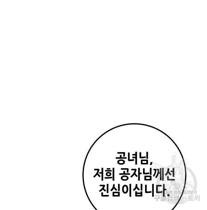 더 해머 25화 159