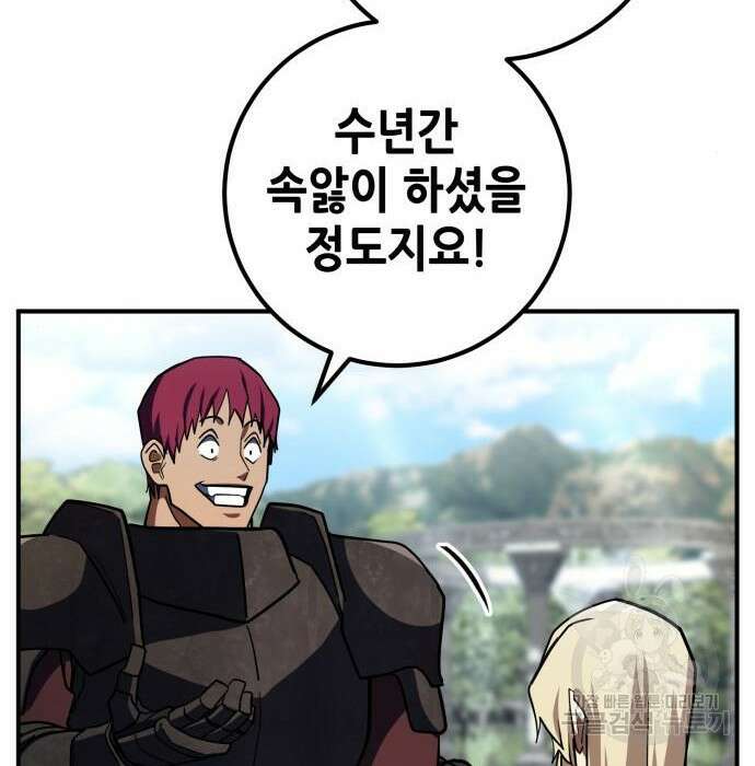 더 해머 25화 160