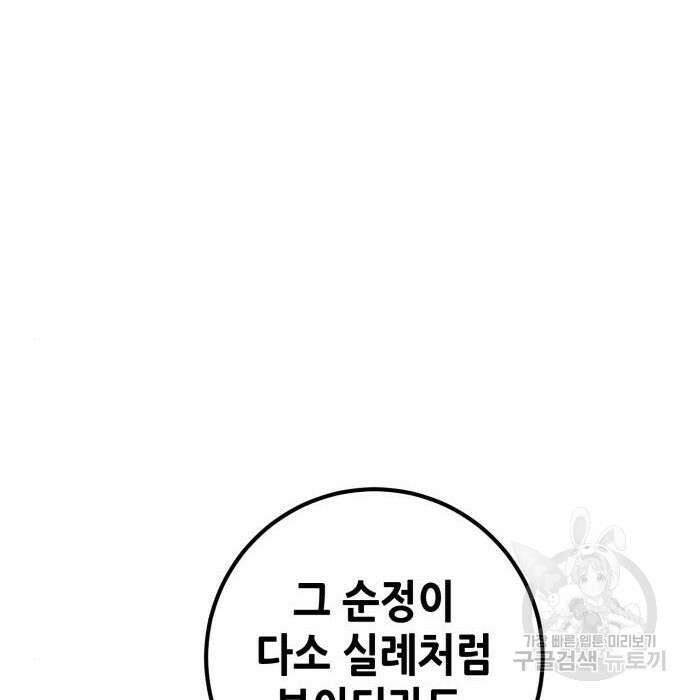 더 해머 25화 162