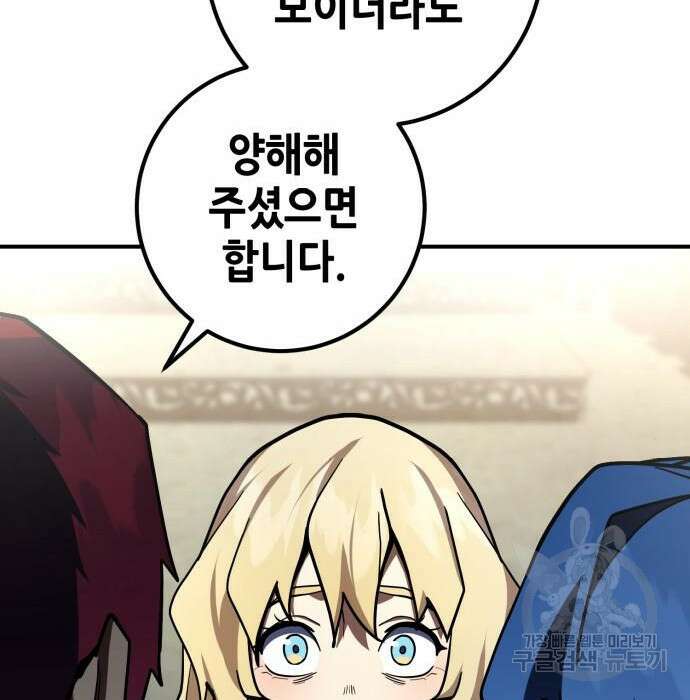 더 해머 25화 163