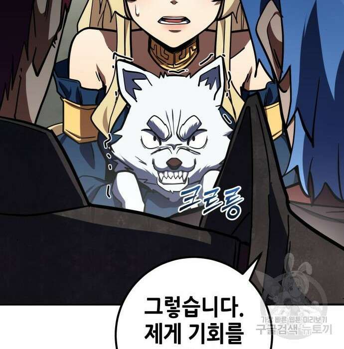 더 해머 25화 164
