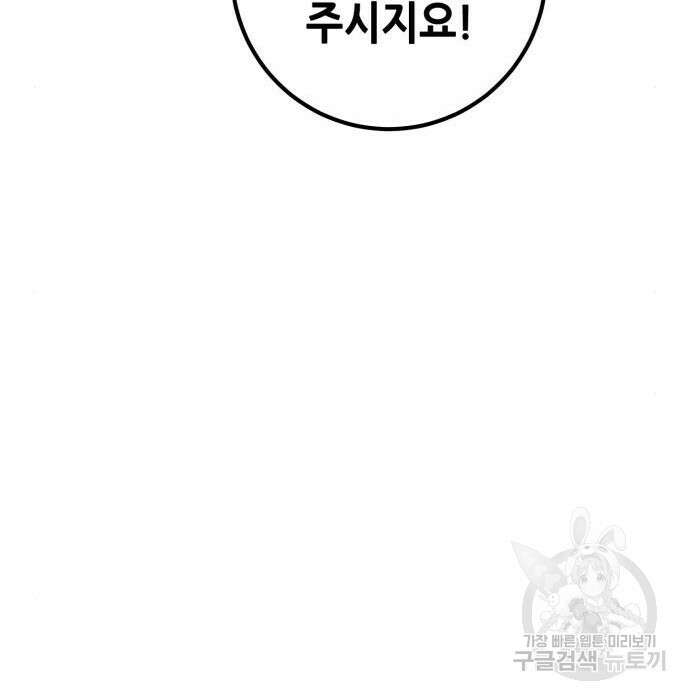 더 해머 25화 165