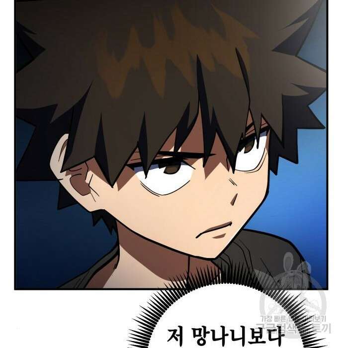 더 해머 25화 171