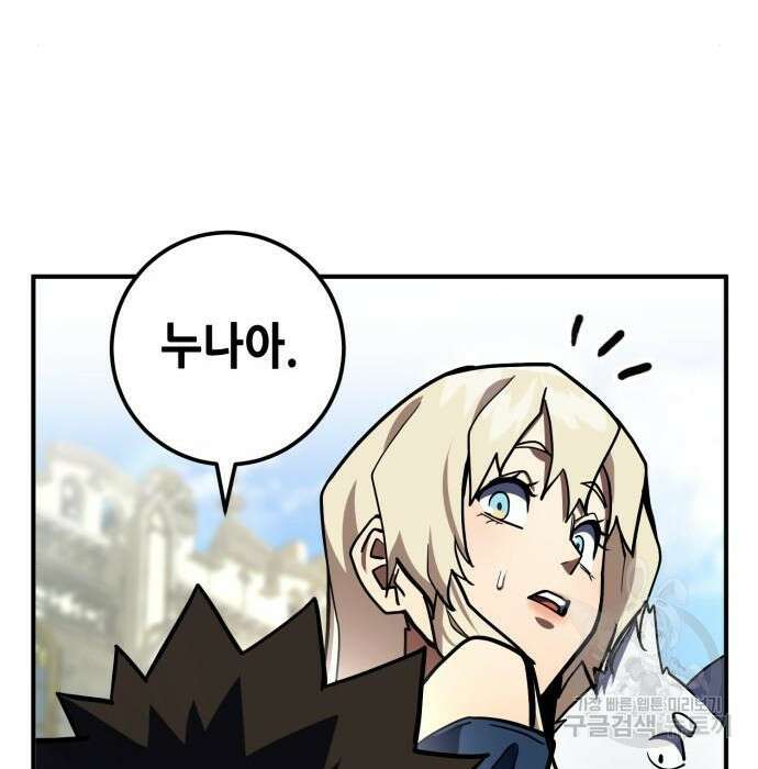 더 해머 25화 176