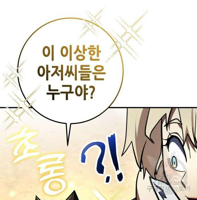 더 해머 25화 179