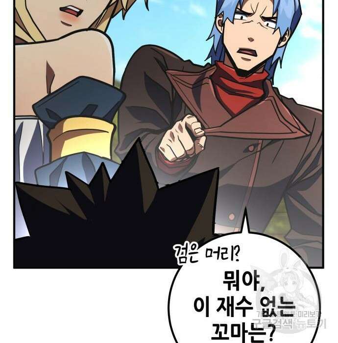 더 해머 25화 183