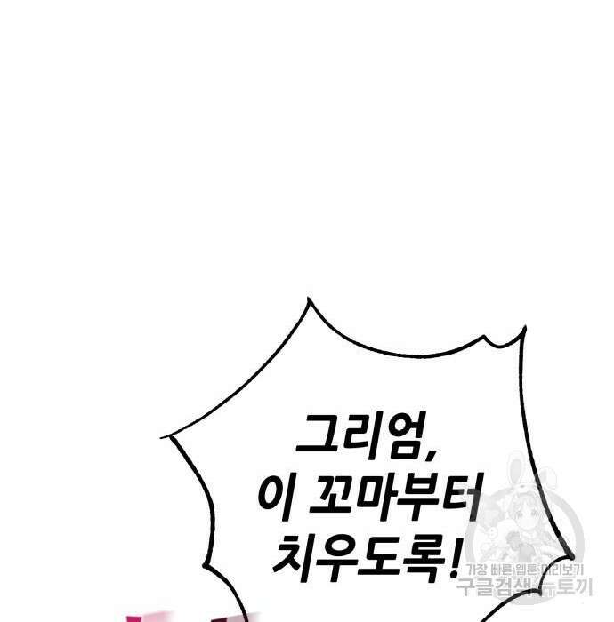 더 해머 25화 185