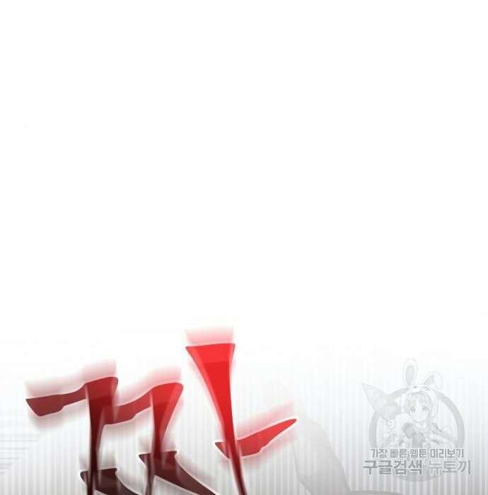 더 해머 25화 188