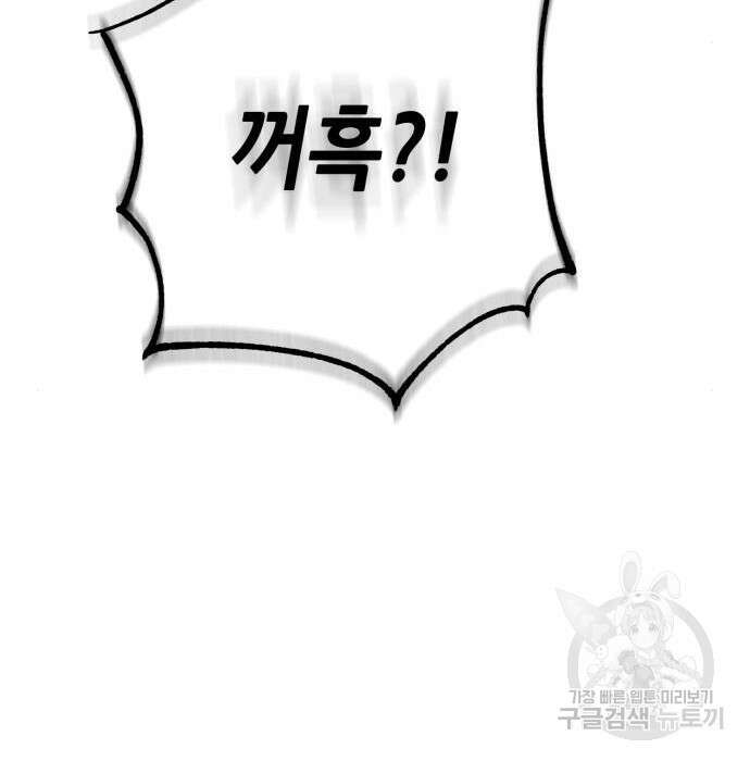 더 해머 25화 193