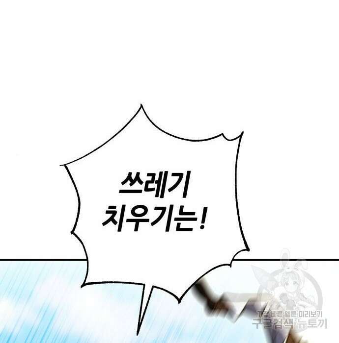 더 해머 25화 196