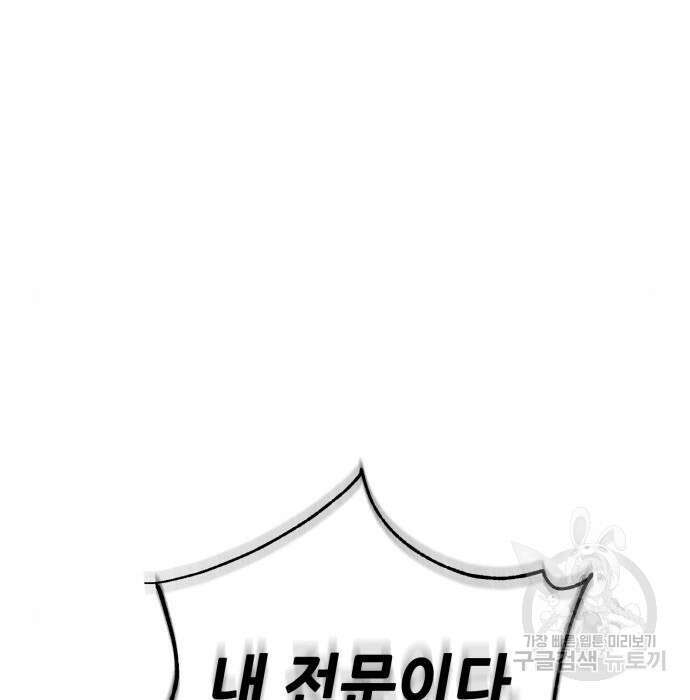 더 해머 25화 199