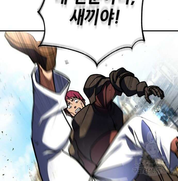 더 해머 25화 200