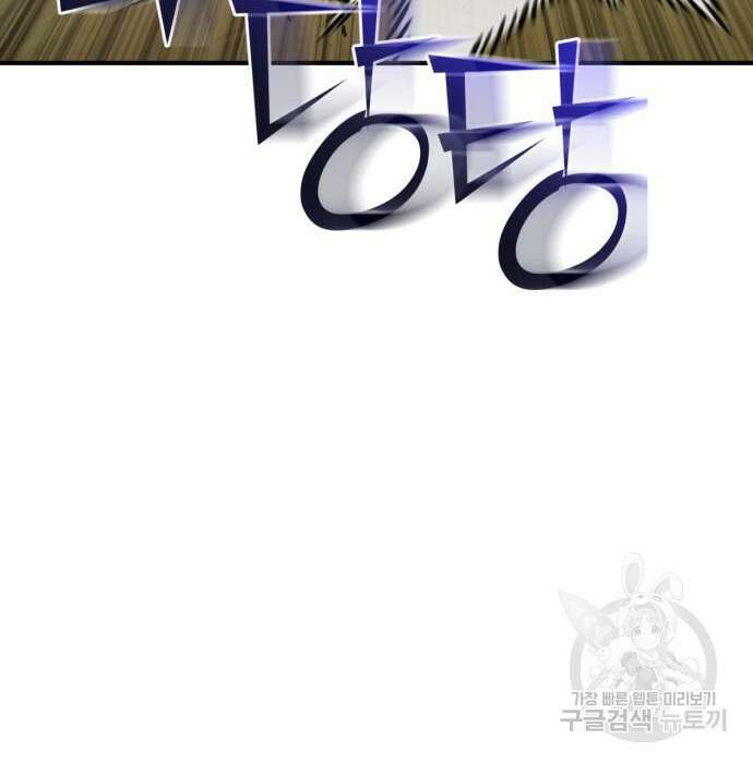 더 해머 25화 202