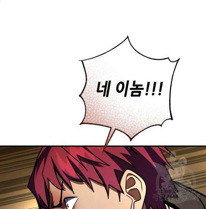 더 해머 25화 204