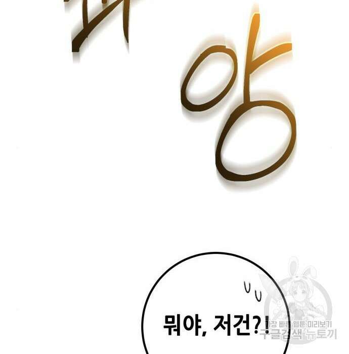 더 해머 25화 217