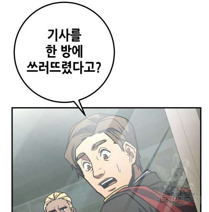 더 해머 25화 219