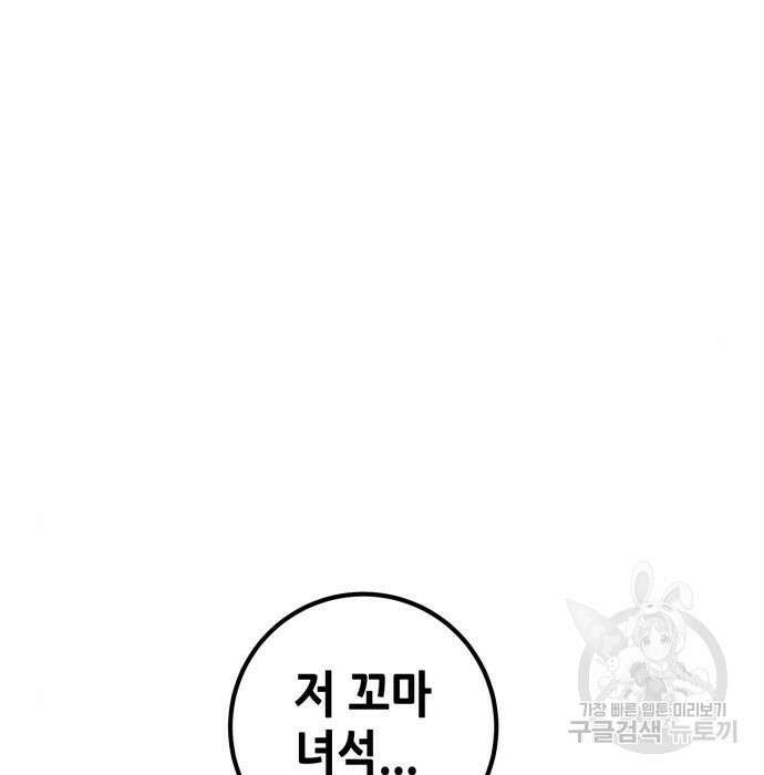 더 해머 25화 222