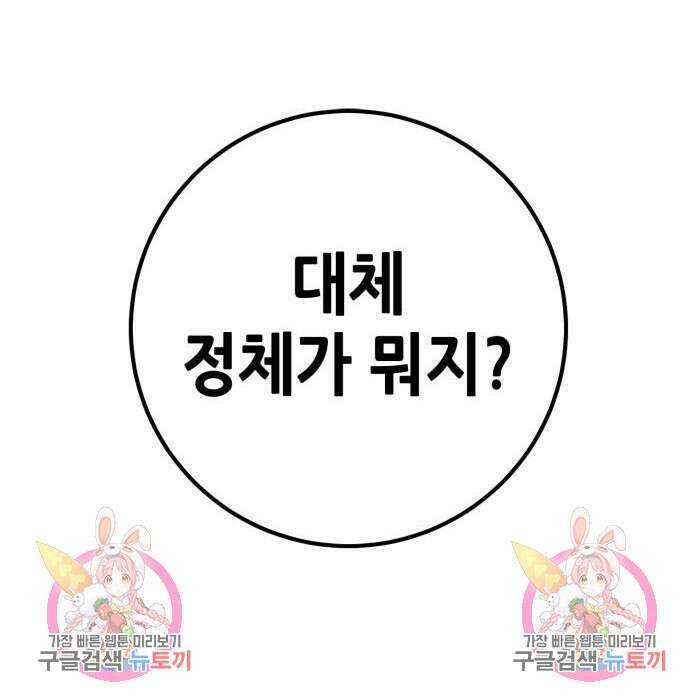 더 해머 25화 229