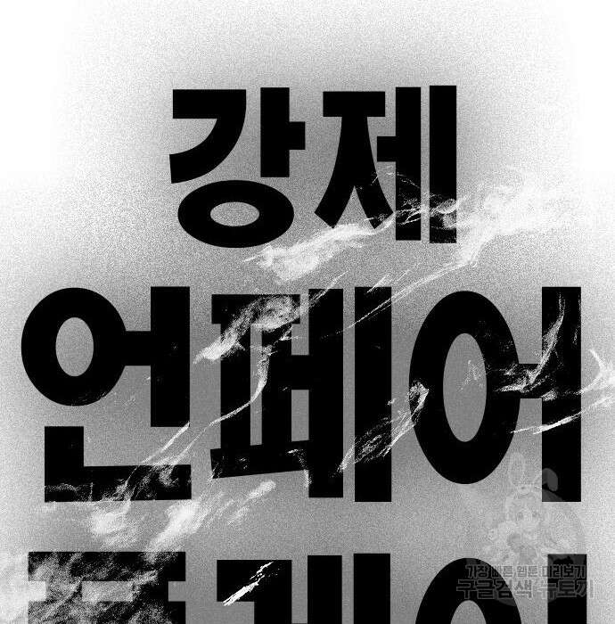스터디그룹 시즌2 88화 3