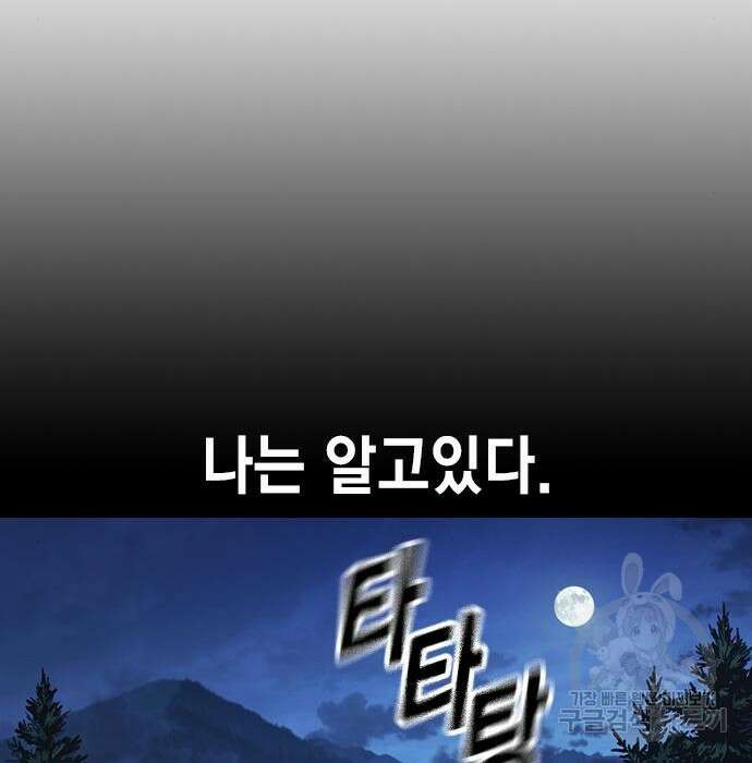 스터디그룹 시즌2 88화 8
