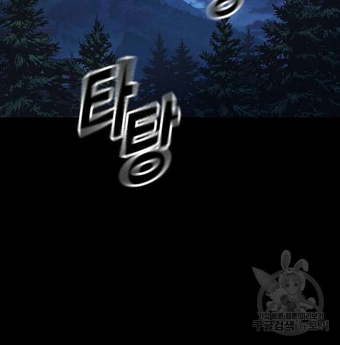 스터디그룹 시즌2 88화 9