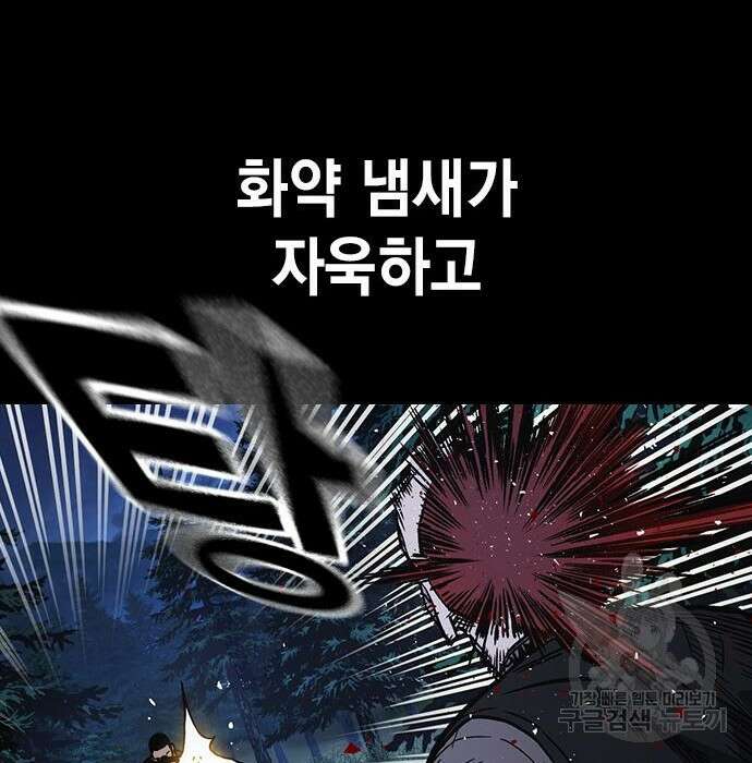 스터디그룹 시즌2 88화 10