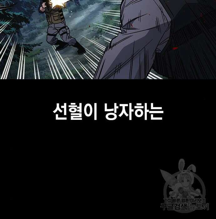 스터디그룹 시즌2 88화 11