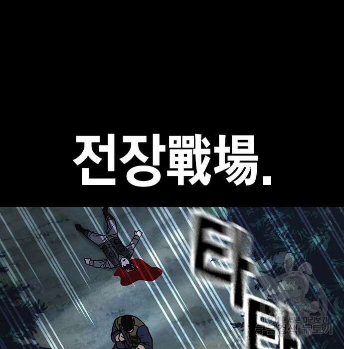 스터디그룹 시즌2 88화 12