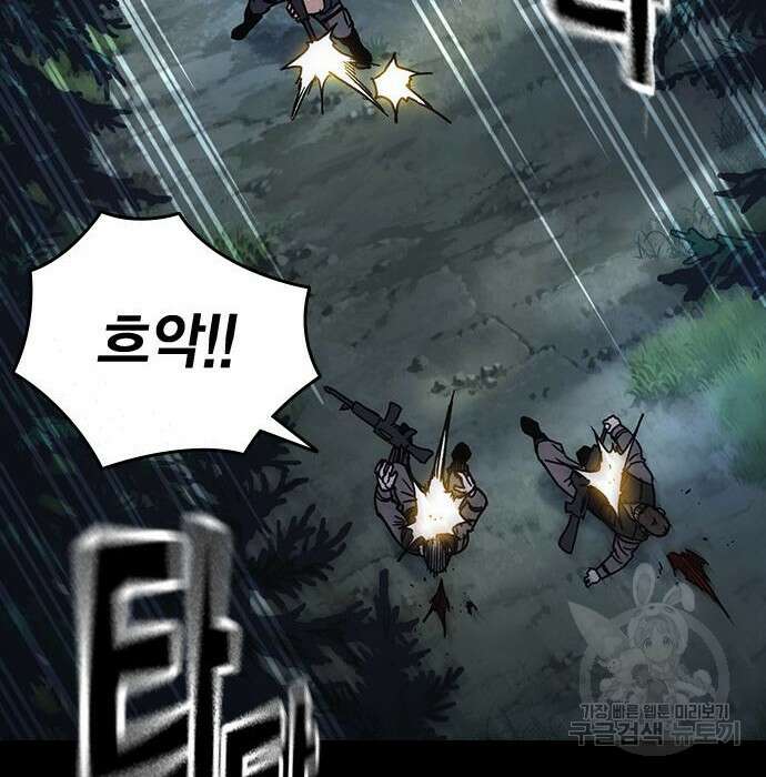 스터디그룹 시즌2 88화 13