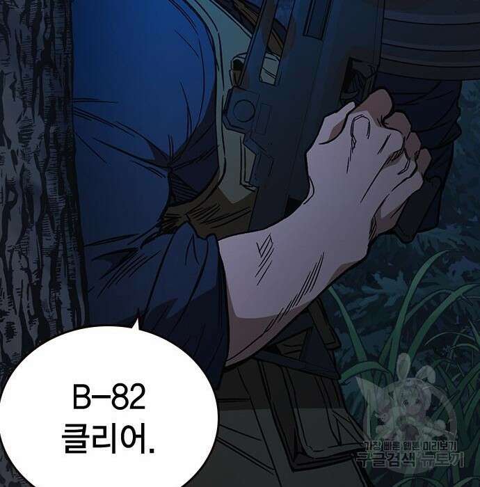 스터디그룹 시즌2 88화 16