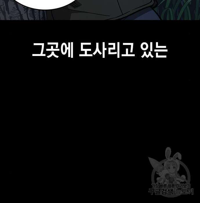 스터디그룹 시즌2 88화 17