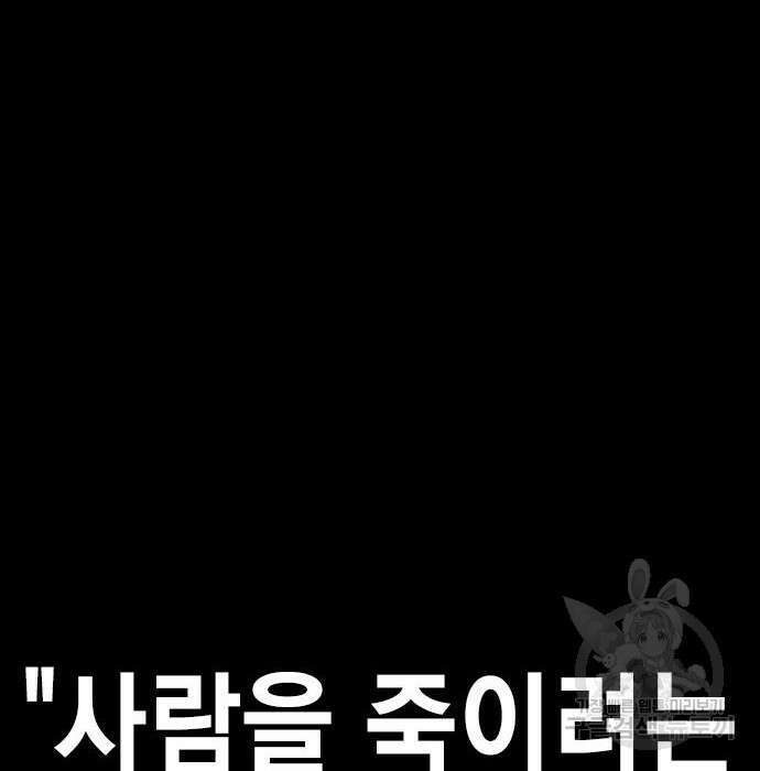스터디그룹 시즌2 88화 19