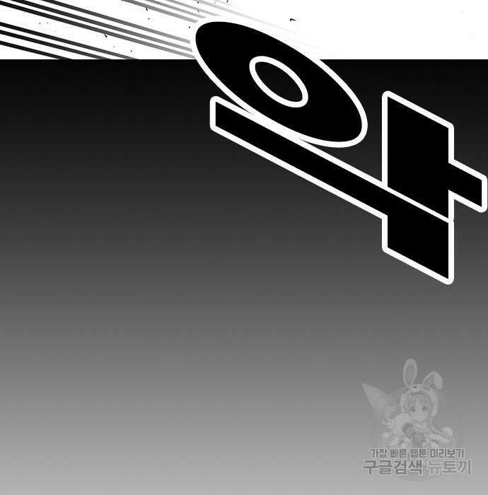 스터디그룹 시즌2 88화 24