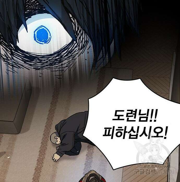 스터디그룹 시즌2 88화 27