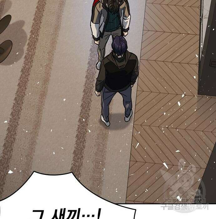 스터디그룹 시즌2 88화 28