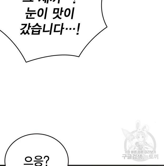 스터디그룹 시즌2 88화 29