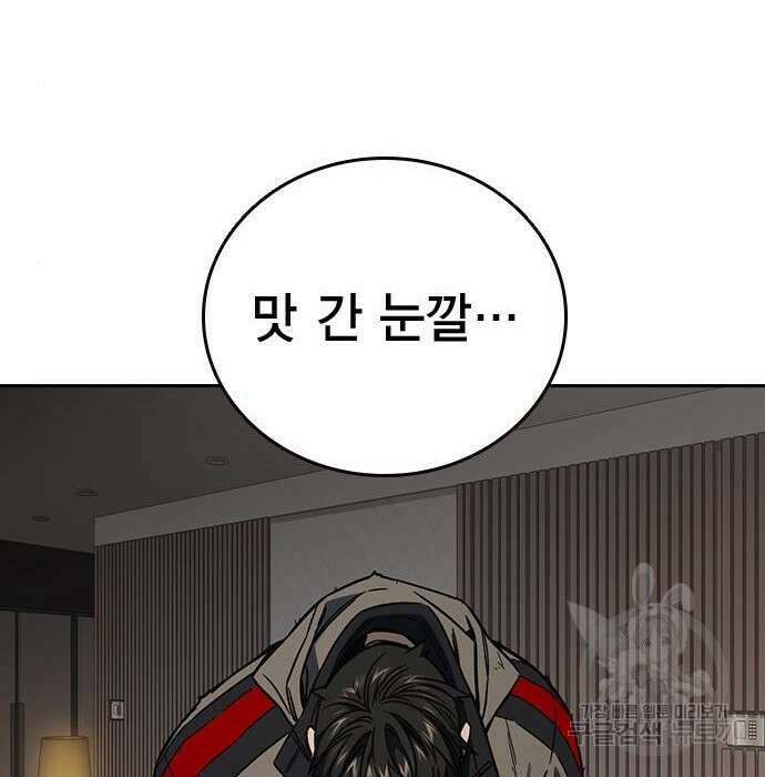 스터디그룹 시즌2 88화 31