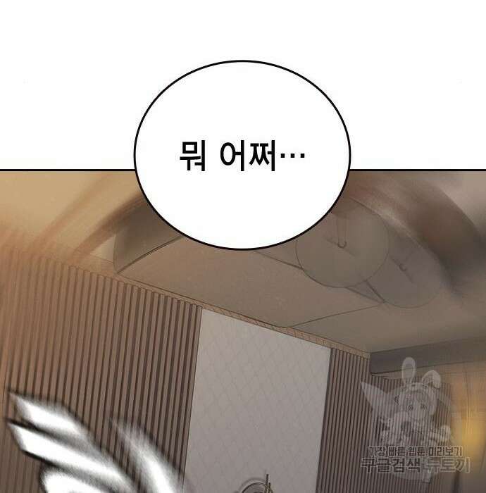 스터디그룹 시즌2 88화 33