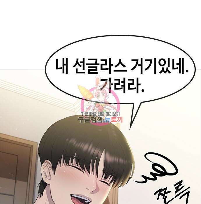 방송은 방송으로 봐 8화 1