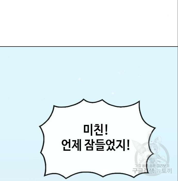 방송은 방송으로 봐 8화 21