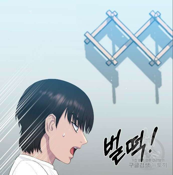 방송은 방송으로 봐 8화 22