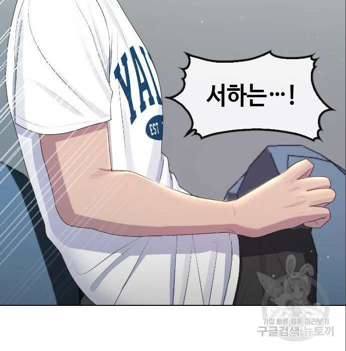 방송은 방송으로 봐 8화 23